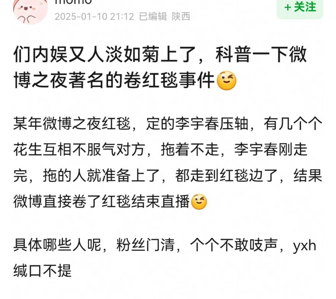 到底在打什么哑谜，翻了评论区也不敢说是哪些人 