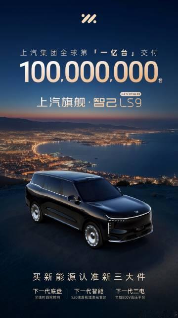 智己汽车  5月交付10023台