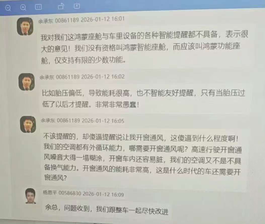 不知道真假，如果是真的，说明余总真是自己开车，认真体验。有时候公司内部体制问题，