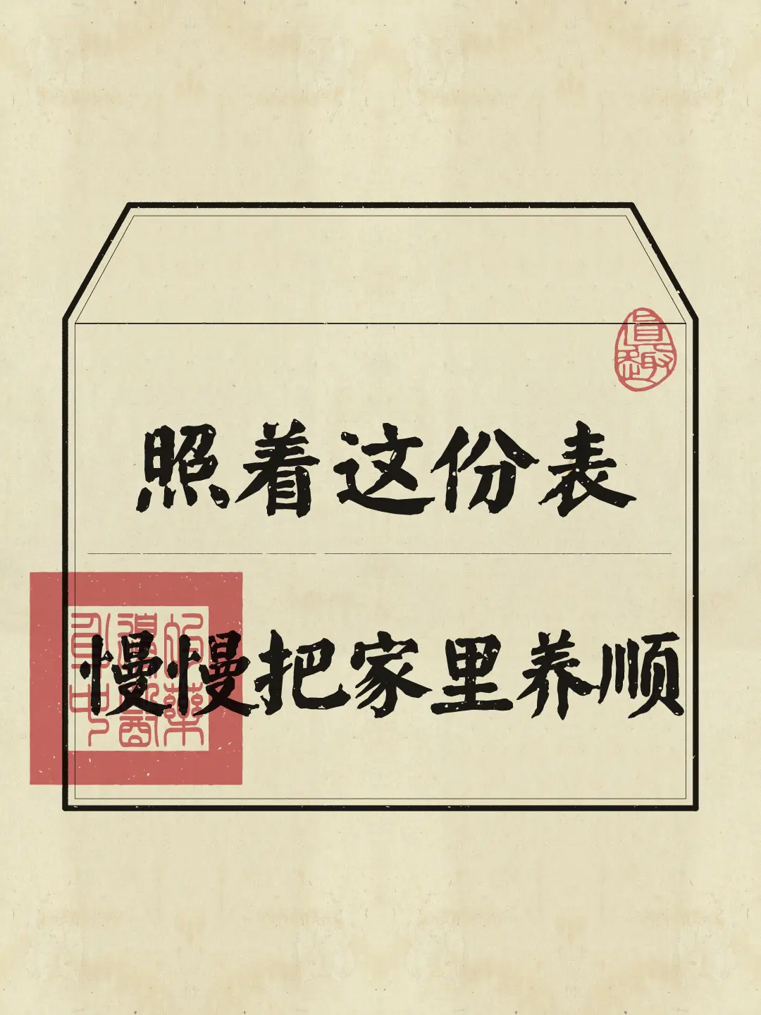 磁场 养成好习惯 转运 断舍离 环境