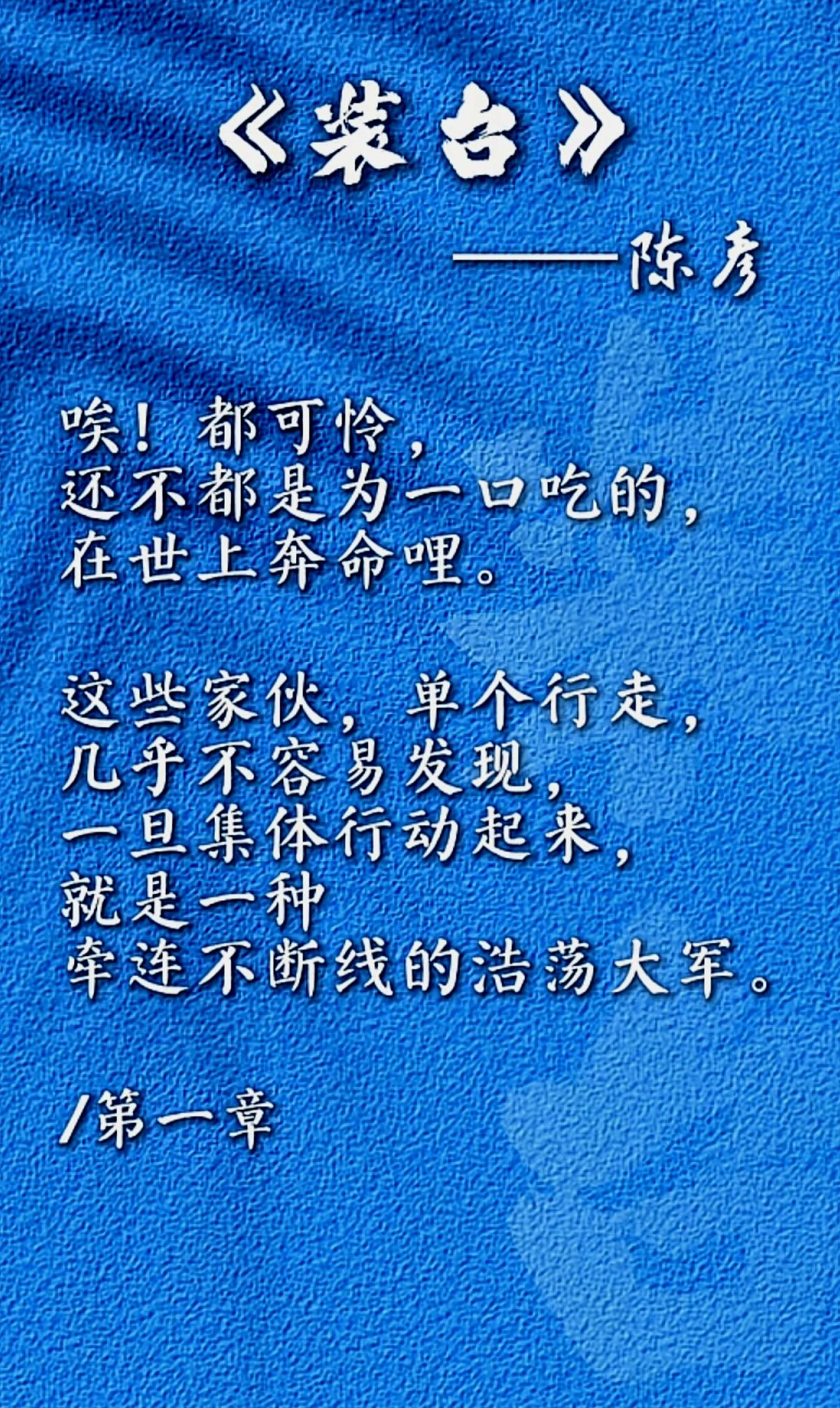 《装台》书籍金句分享
       她必须把一切都搅动起来。只有搅动起来了，事情