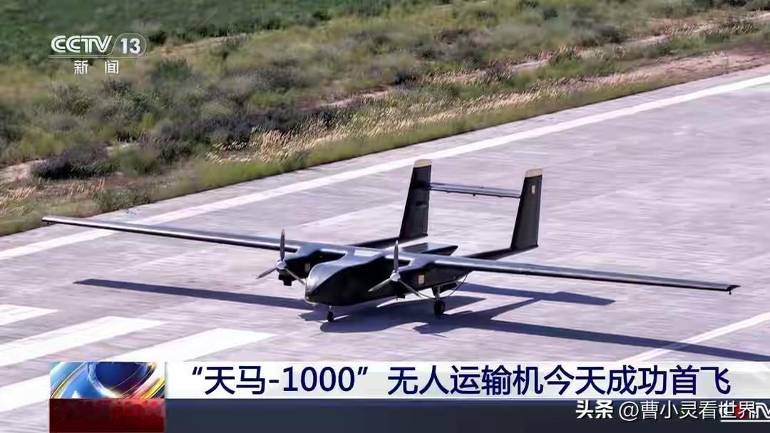 中国1吨级无人运输机首飞成功，这消息一出来可太让人振奋了！它能在200米土路起降