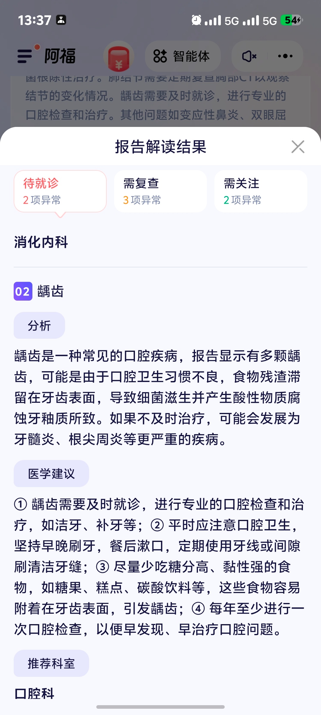 AI健康陪伴搭子阿福上线 蚂蚁集团推出的AI健康管理应用——蚂蚁阿福正式上线啦。