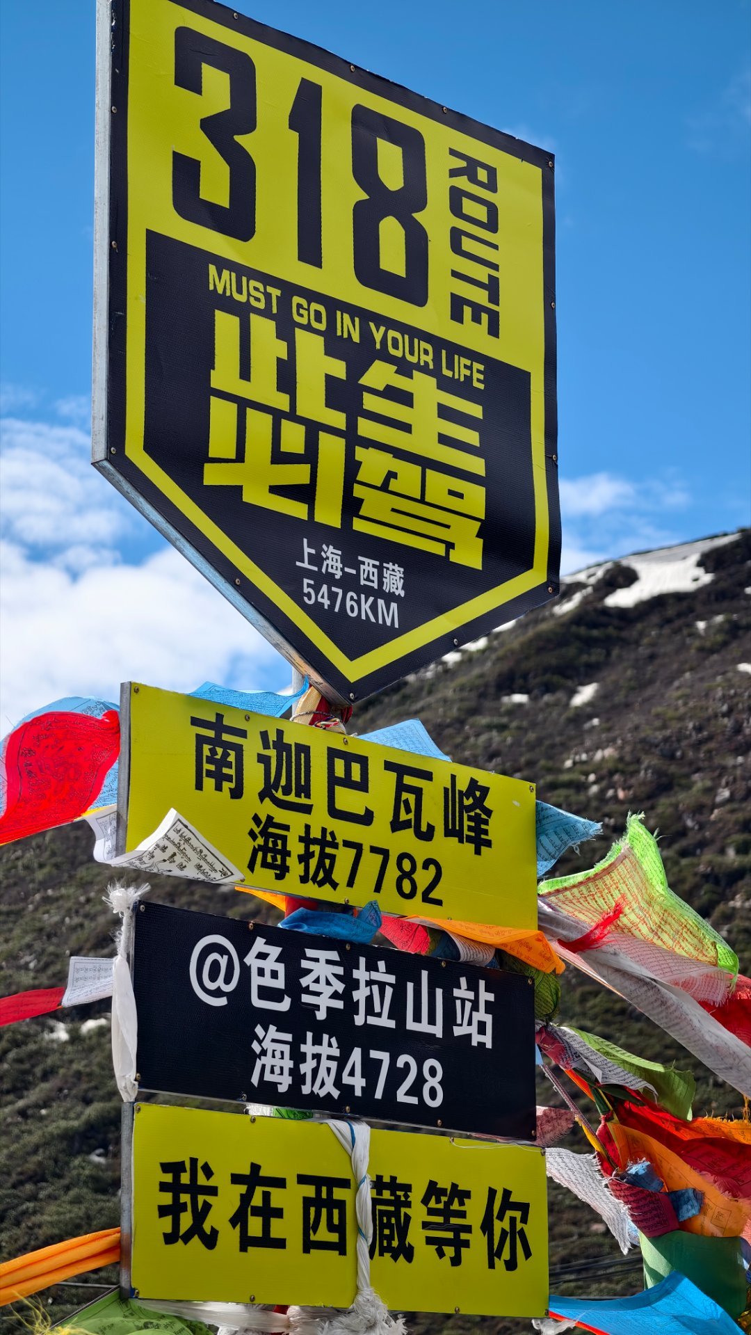 色季拉山口，4700海拔，无感觉 读城天下 林芝·色季拉山
