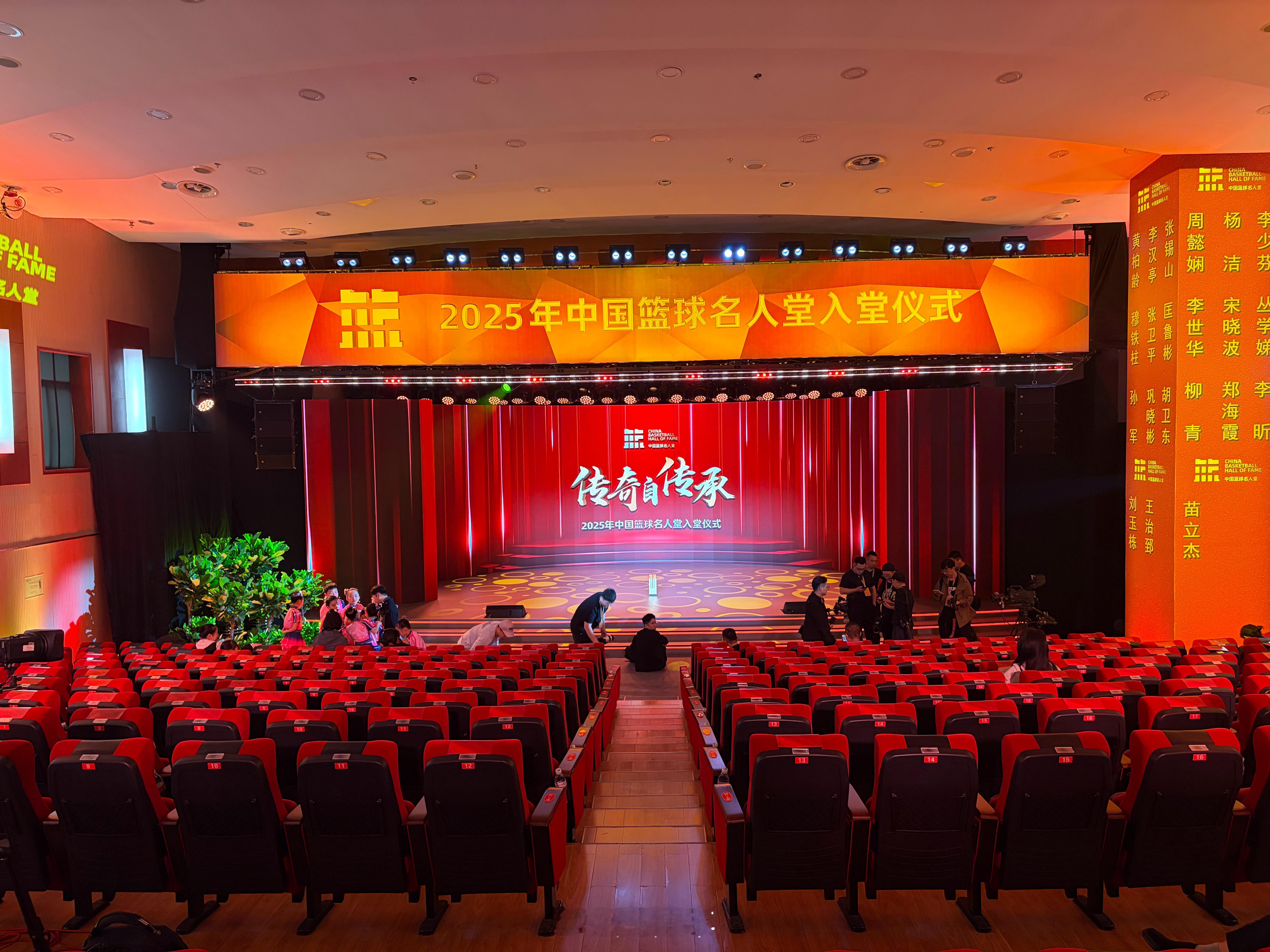 终于到了这一刻，准备见证传奇。2025中国篮球名人堂入堂仪式2025中国篮球名人
