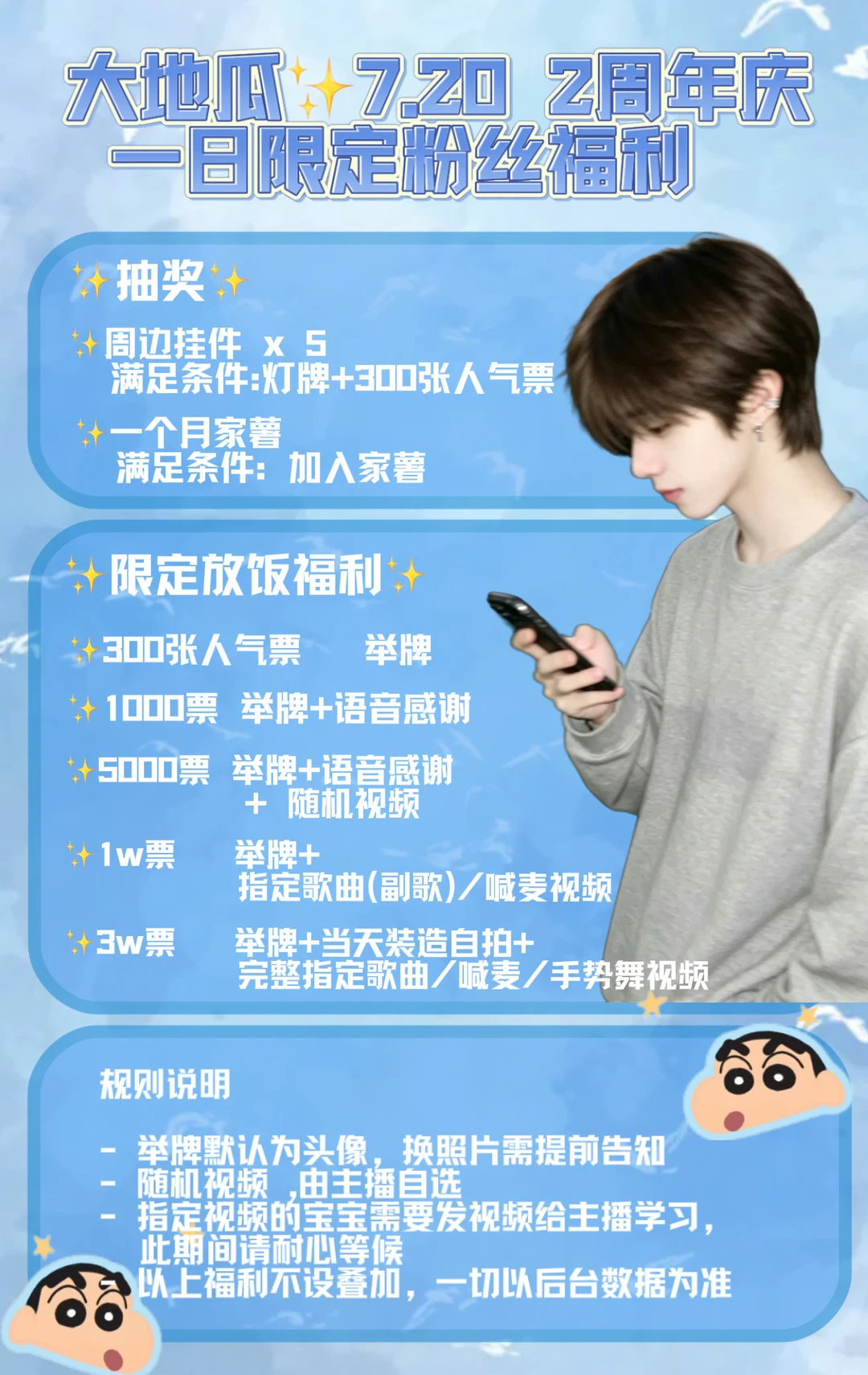 两周年来啦