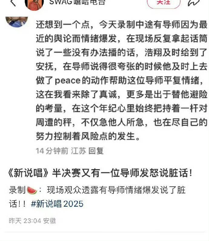 黄子韬新说唱录制现场发飙不要瞎猜了，等节目播出[good]骂我的你们努力十辈子也