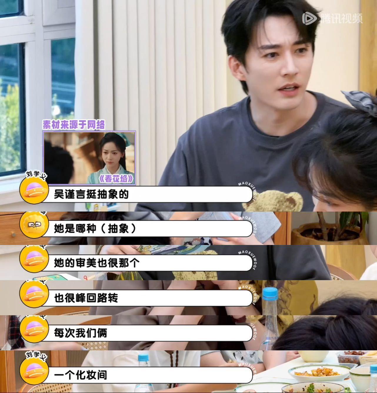 刘学义说看不懂吴谨言的审美 穿搭哪有统一标准答案，吴谨言偏爱隆重氛围感，刘学义习