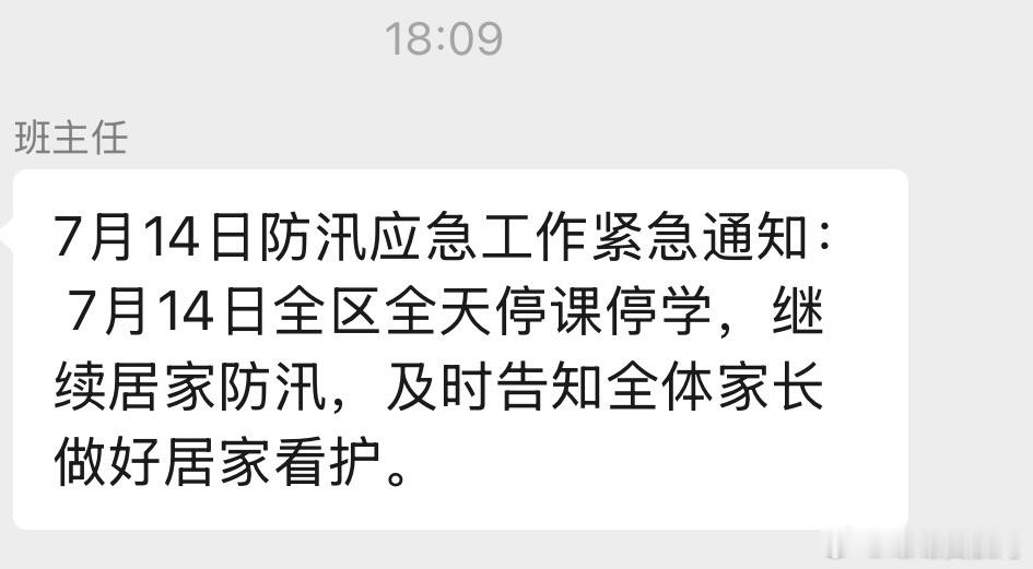 刚说完真是怕啥来啥！ 