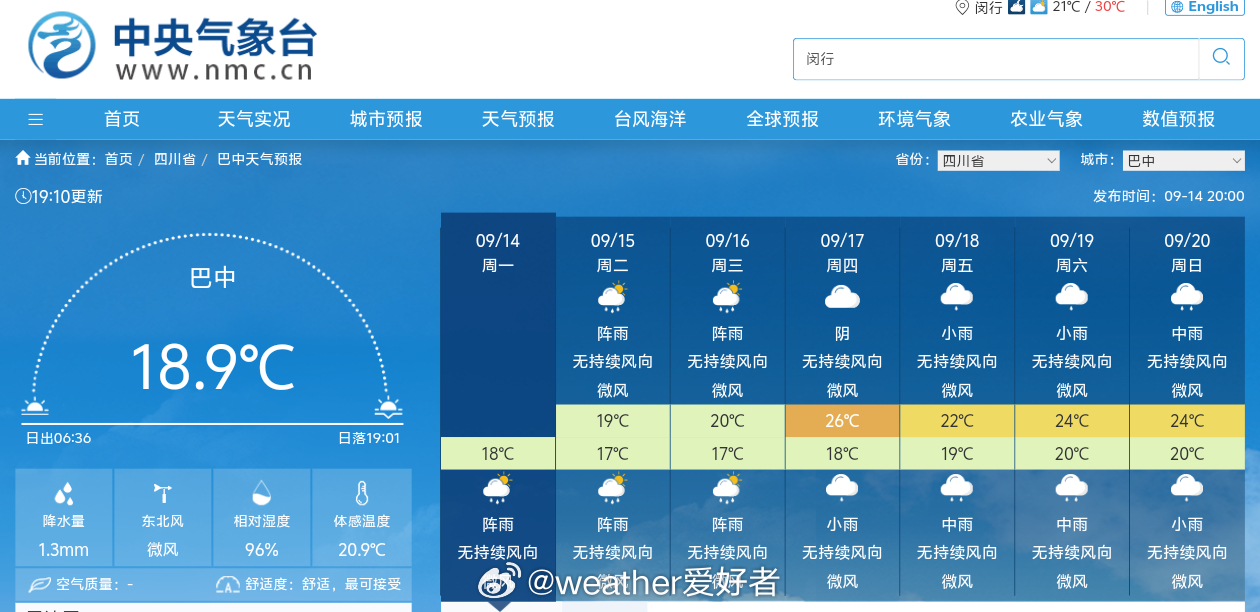 老家可真凉快啊！ ​​​
