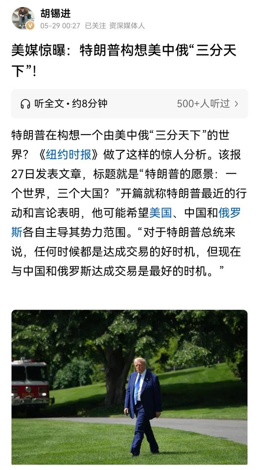 川普的话不能相信，虽然，我们坚持认为，中美不是敌对国家，不是竞争对手，不是零和游