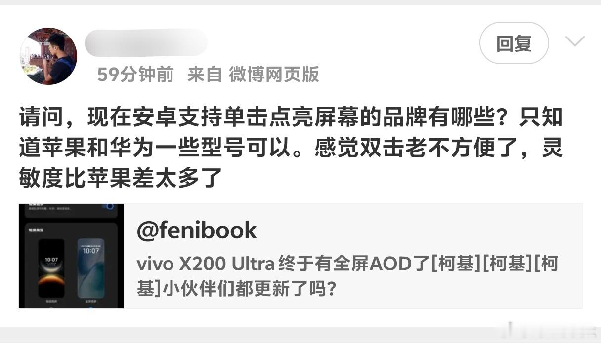 有网友问：安卓阵营有没有单机亮屏的手机？我用过这么多手机，印象中只有谷歌Pixe
