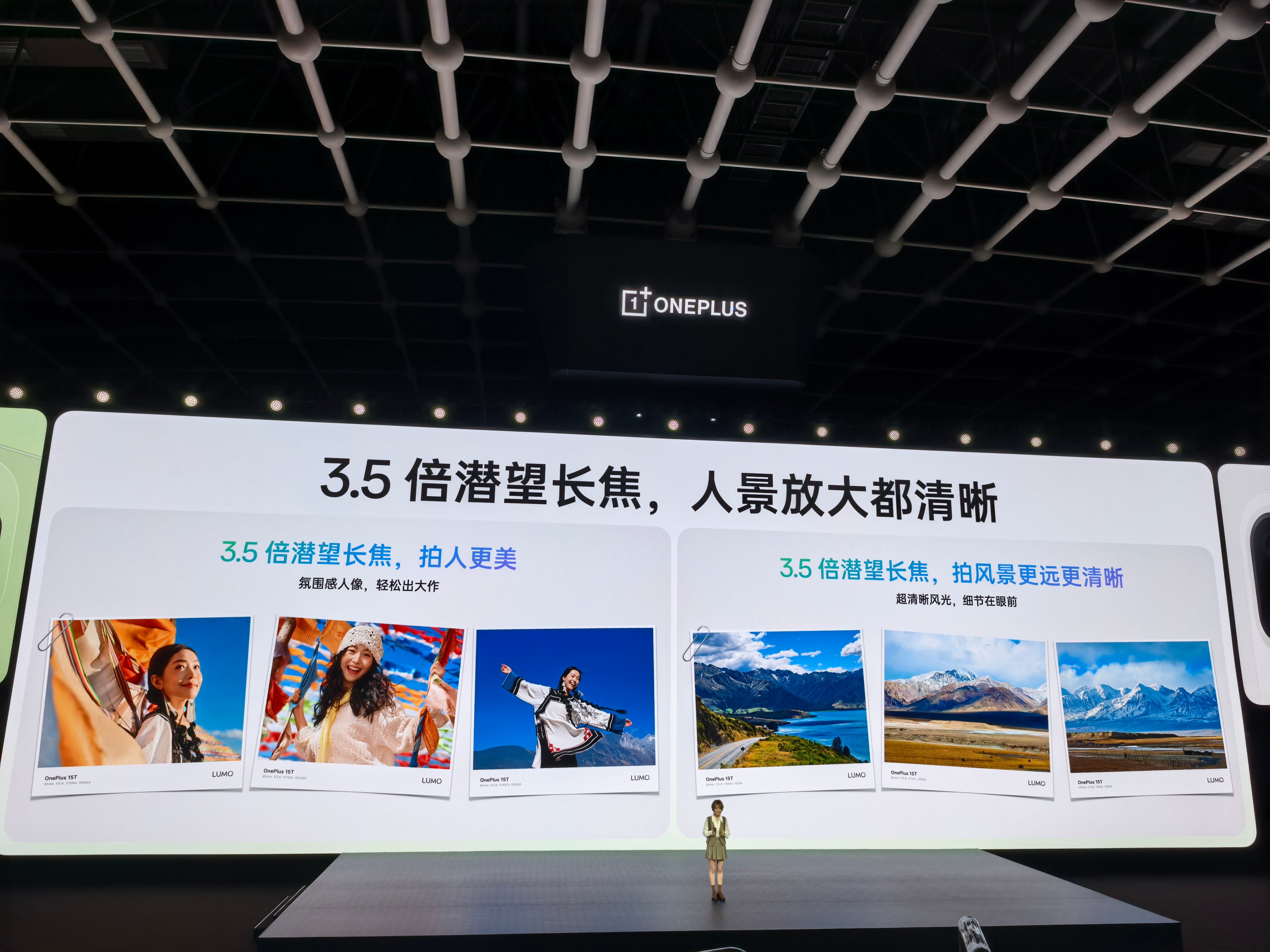 一加15T相机配置：搭载了5000万像素IMX906主摄，3.5倍潜望长焦，支持