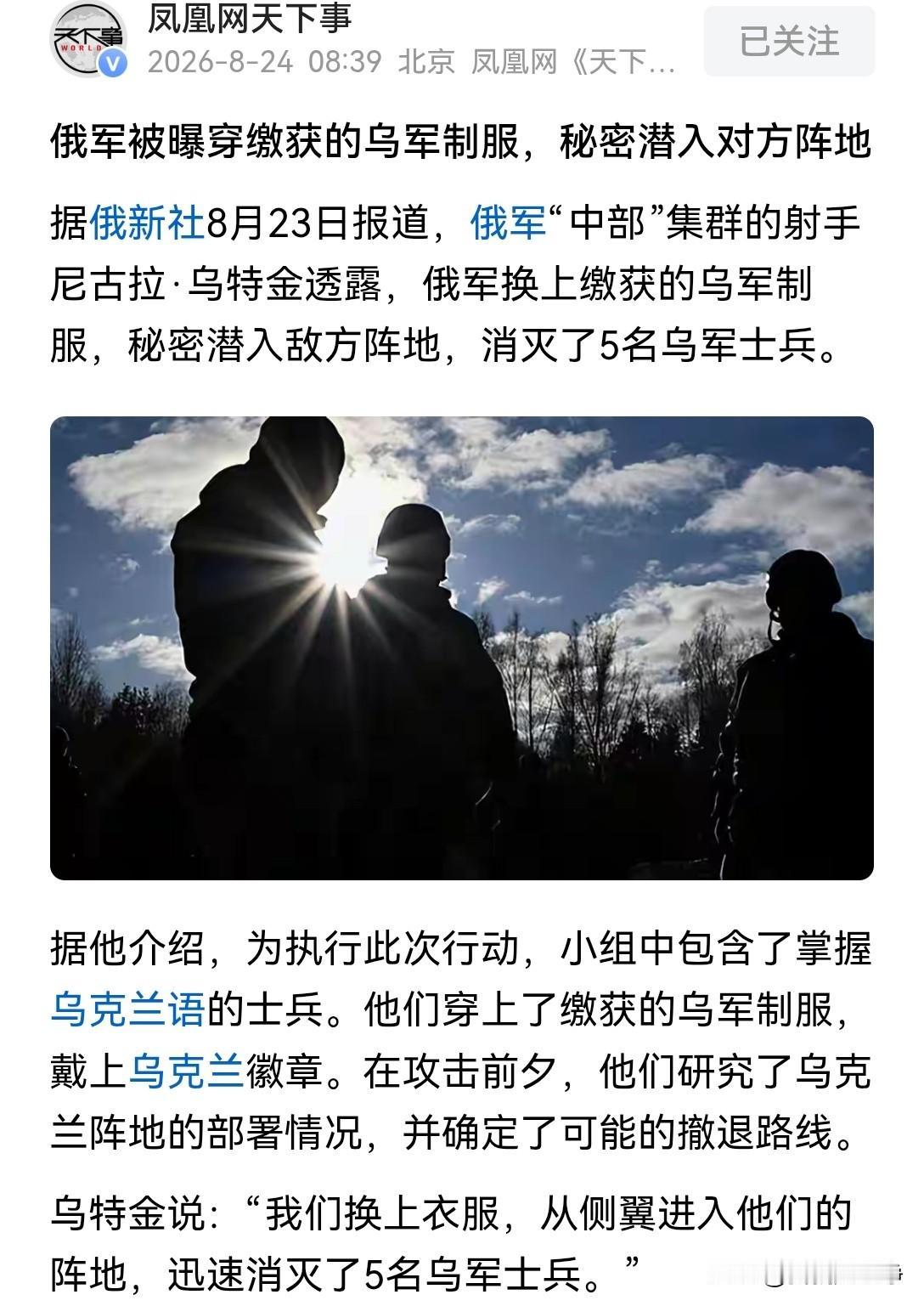 在西方媒体的叙事中，你永远不会找到这样的消息来源
8月23号，俄新社报道称
俄罗