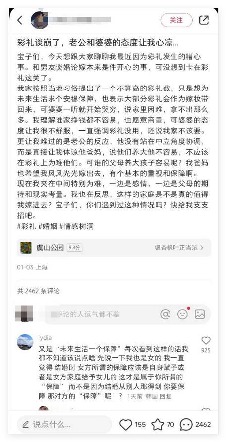 人家只要一个保障 有错吗 