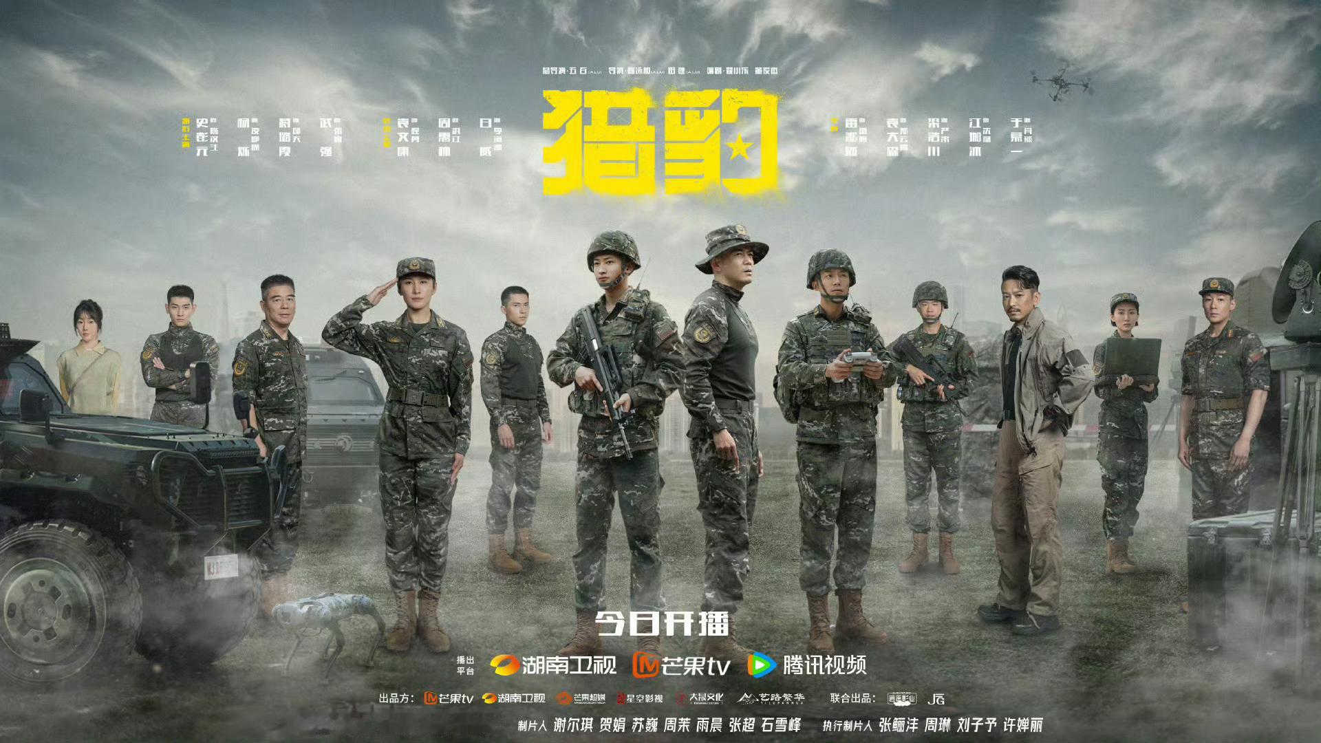 芒果为猎豹开始练兵 点开视频热血沸腾！🥭太懂爱国情怀，官博集体转发《猎豹》预告