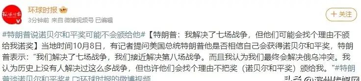 特朗普表示：我们解决了七场战争，我们接近解决第八场战争。而且我认为我们最终会解决