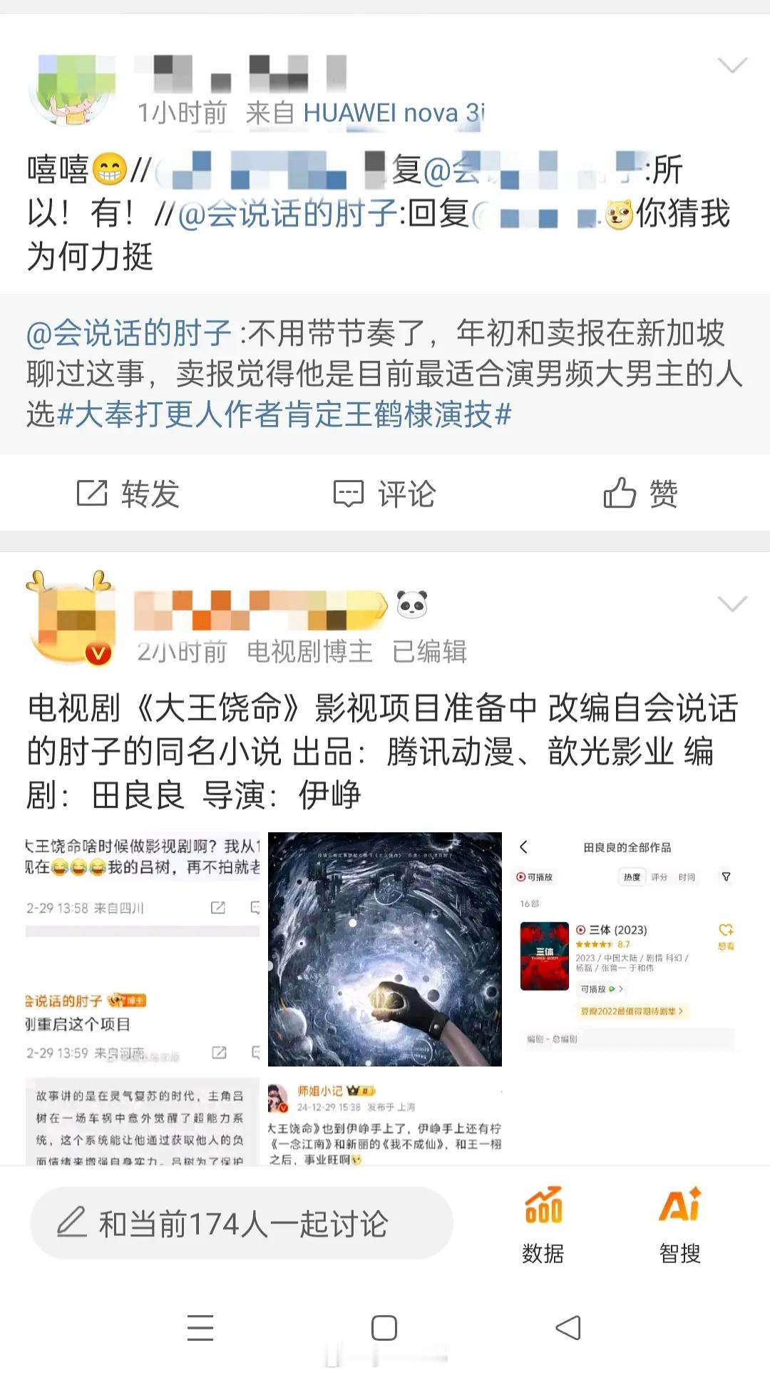 大王饶命也是王鹤棣 毕竟作者力挺 深耕大男主了 