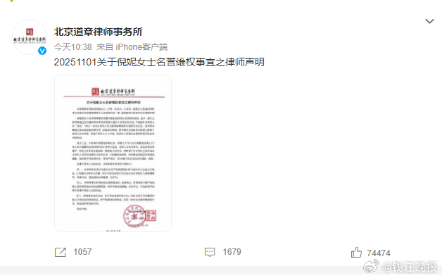 #倪妮名誉维权声明#【硬刚！倪妮方发律师声明：否认有“后台”“靠山”】11月1日