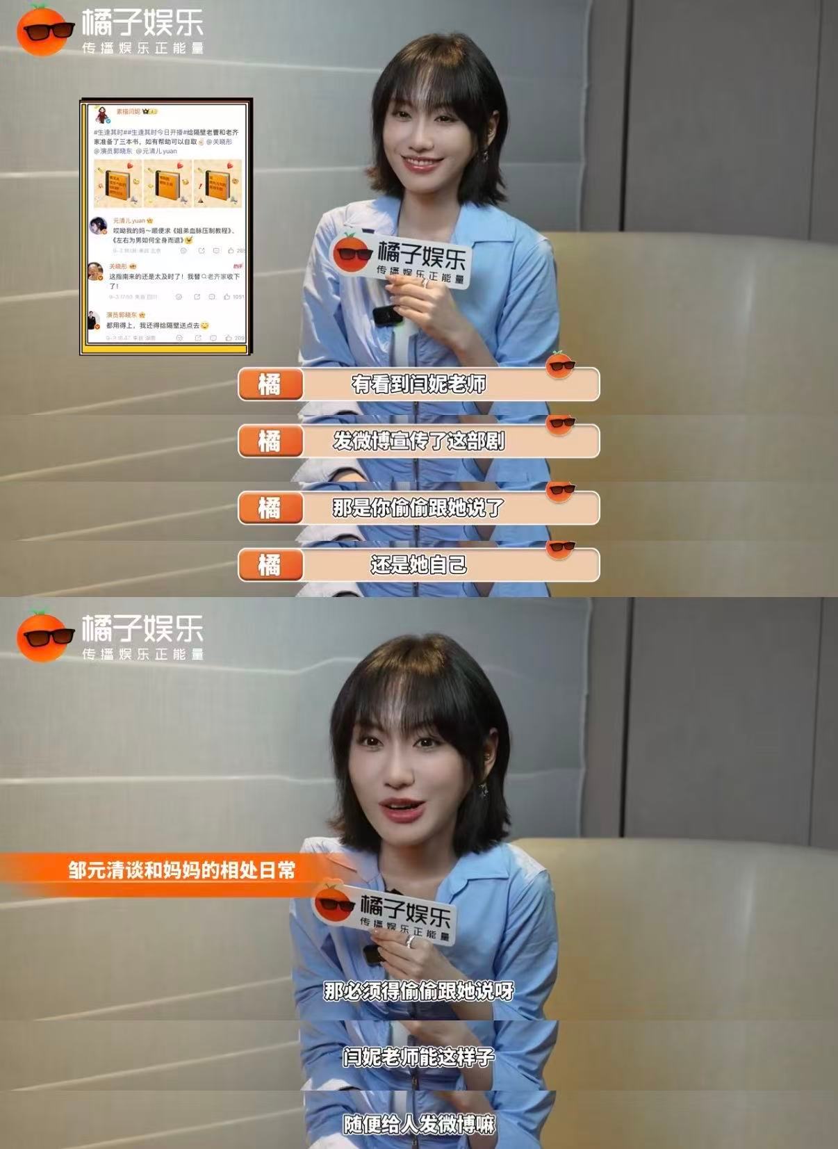 邹元清和闫妮这对母女的相处模式好好玩😂为了让闫妮帮忙发博宣传新剧，还得偷偷去打