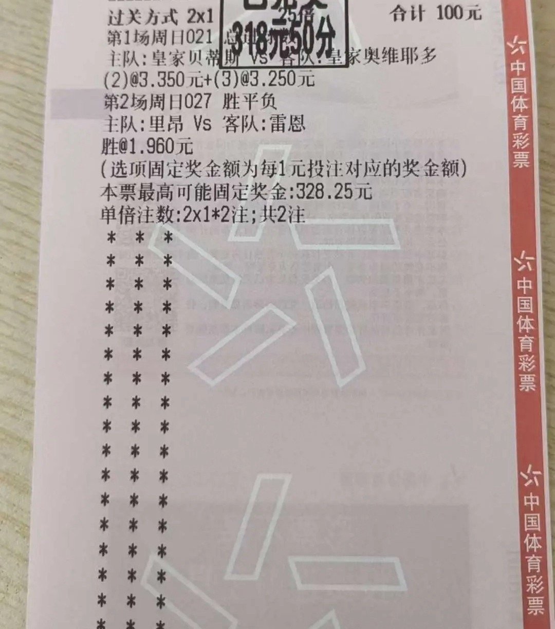 恭喜内部群大姐 重注3000成功拿下 恭喜恭喜 