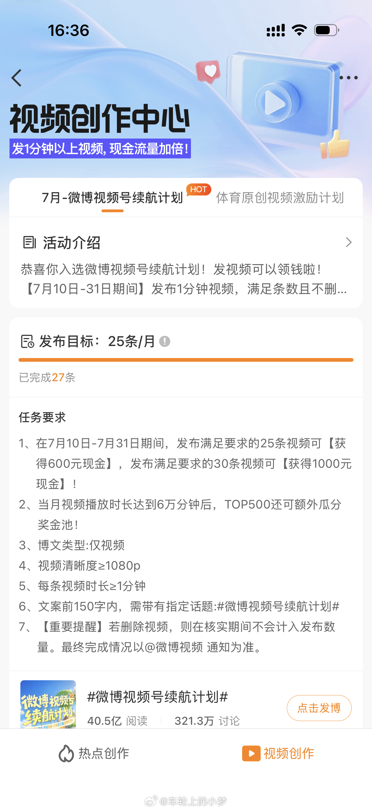 坚持了20天，发布了27条视频，今天最后一天，有想过冲进30条，但水视频就没什么