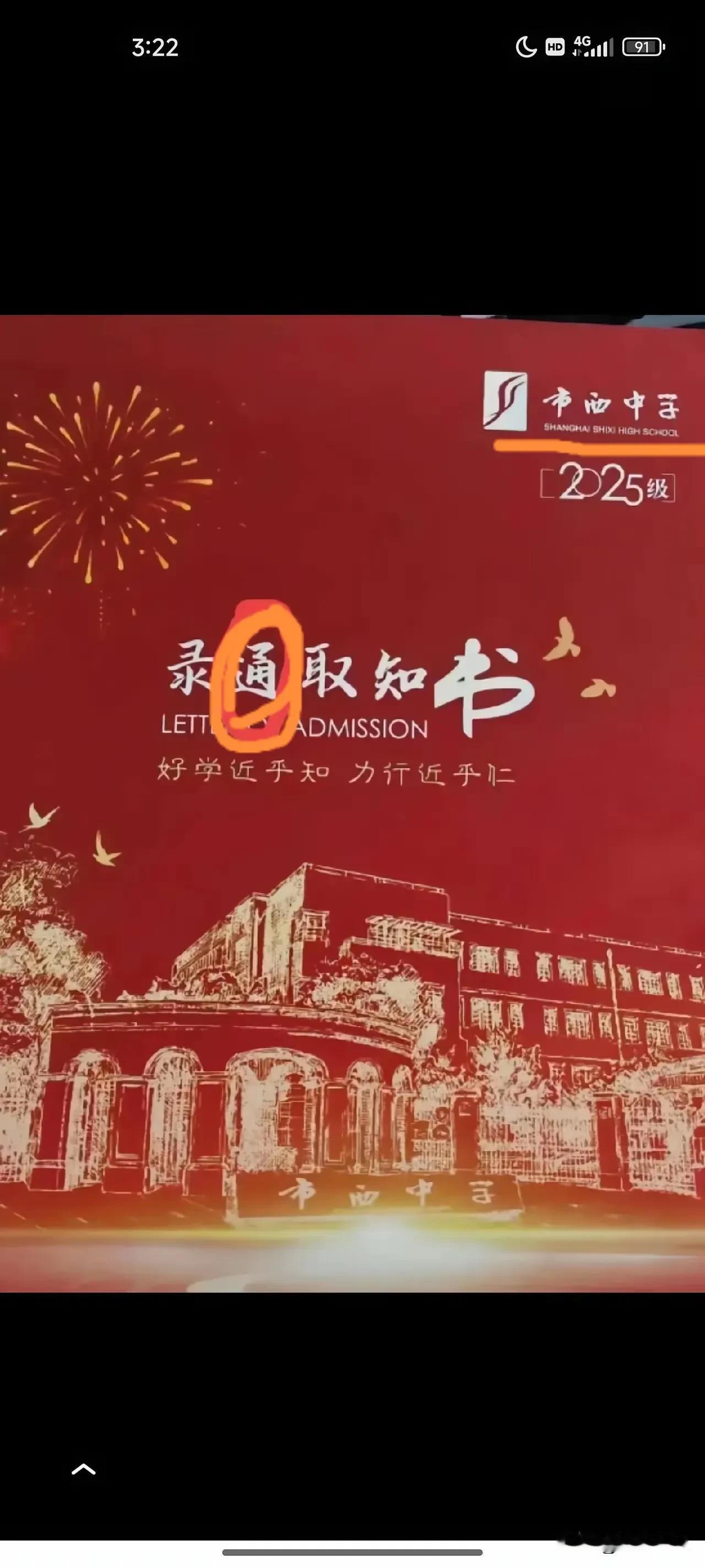 一份书信印制出来，校长没发现，副校长也没发现，填写的没发现，送达的更没发现，大家