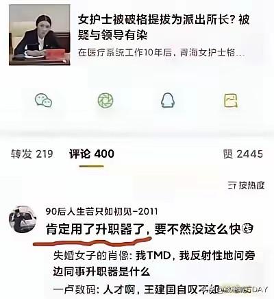 微言大义，用简单的词语说出来大道理，在自己的工作岗位能够得到晋升已经非常不容易，
