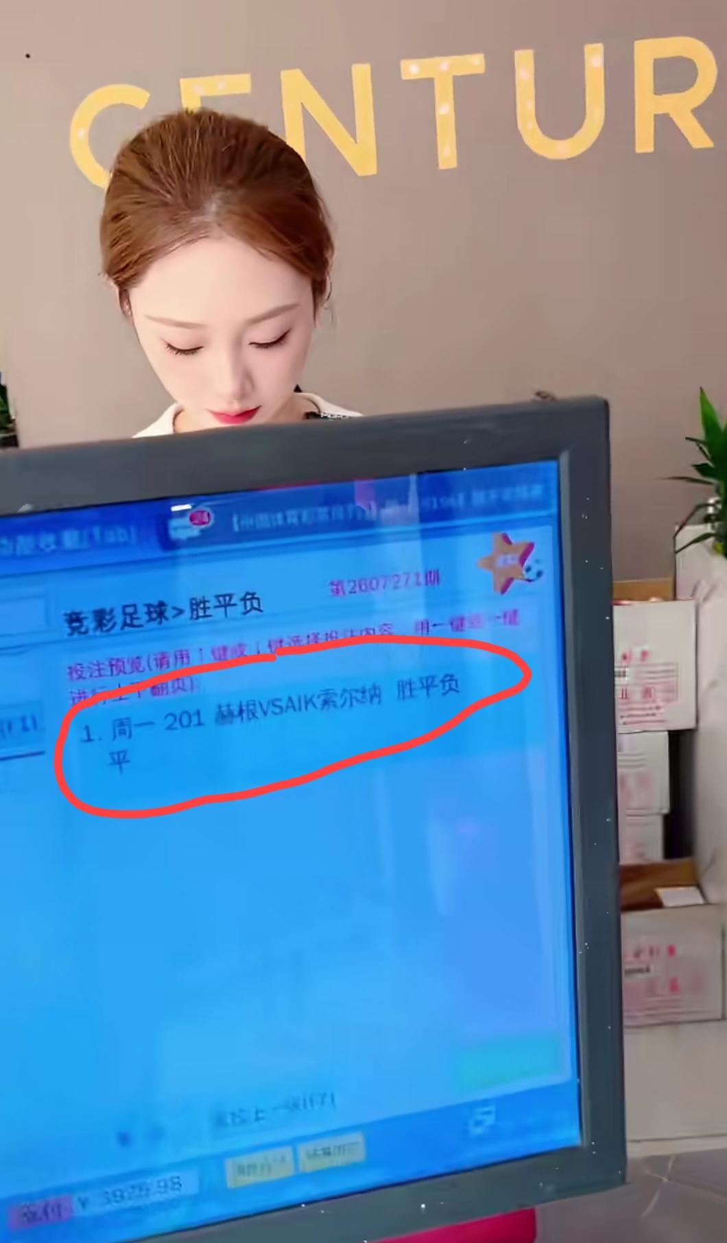 这位大哥昨天出手的这两张票子，最后大概中了多少钱？
第一个方案，赫根和索尔纳握手