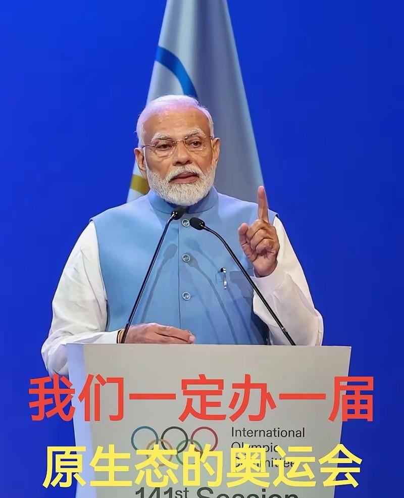 有个数字比“中国办不办、印度办不办”更值得看：印度一边瞄准2036，一边计划在2