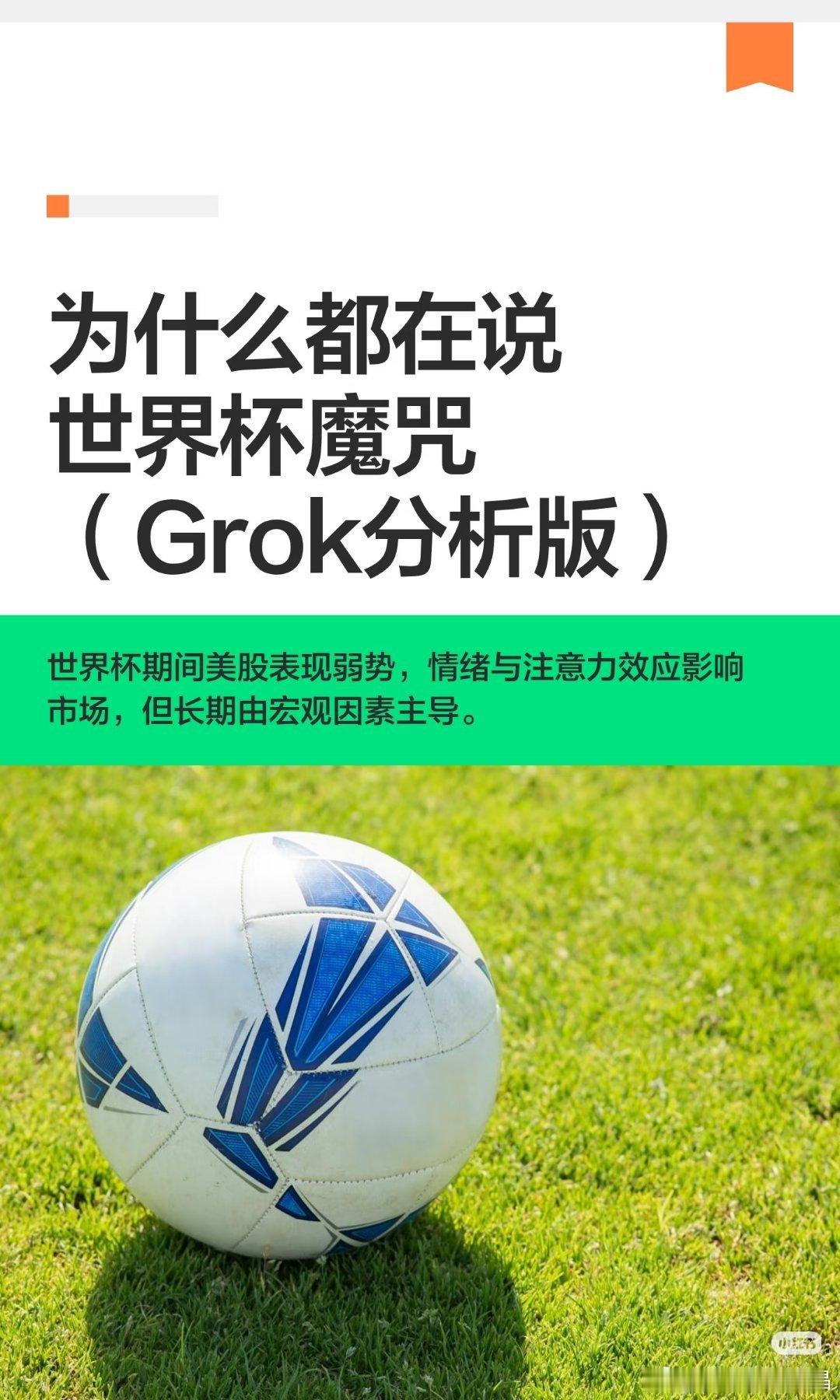 世界杯世界杯一般对股市都不太友好，下跌概率较高，当然也有其他因素作用。