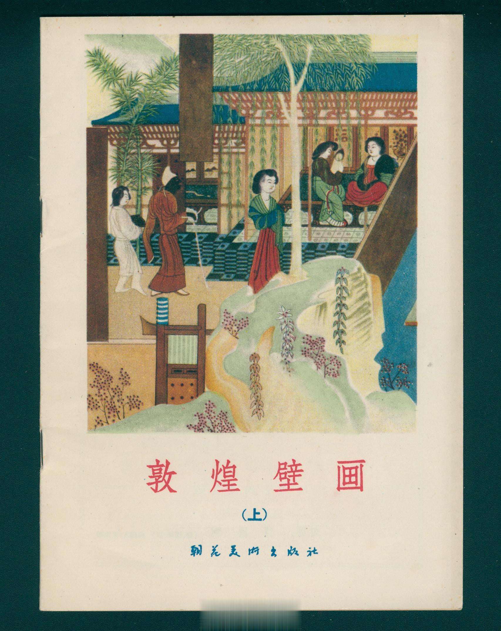 #馒头控的书影# 朝花美术出版社出版的这套群众美术画库的小册子从开本到设计都是这