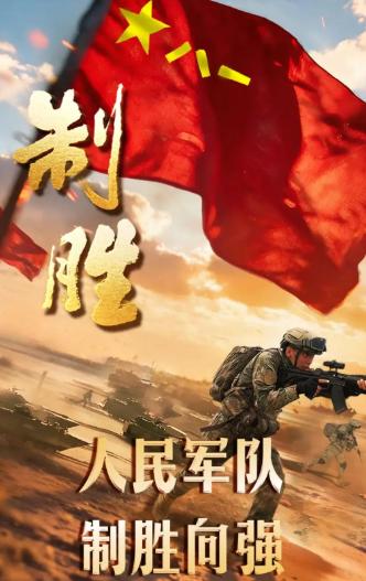 台海天平已倾斜？

美军可能是被中国日前放出的六集短片《制胜》刺激到了。

复盘