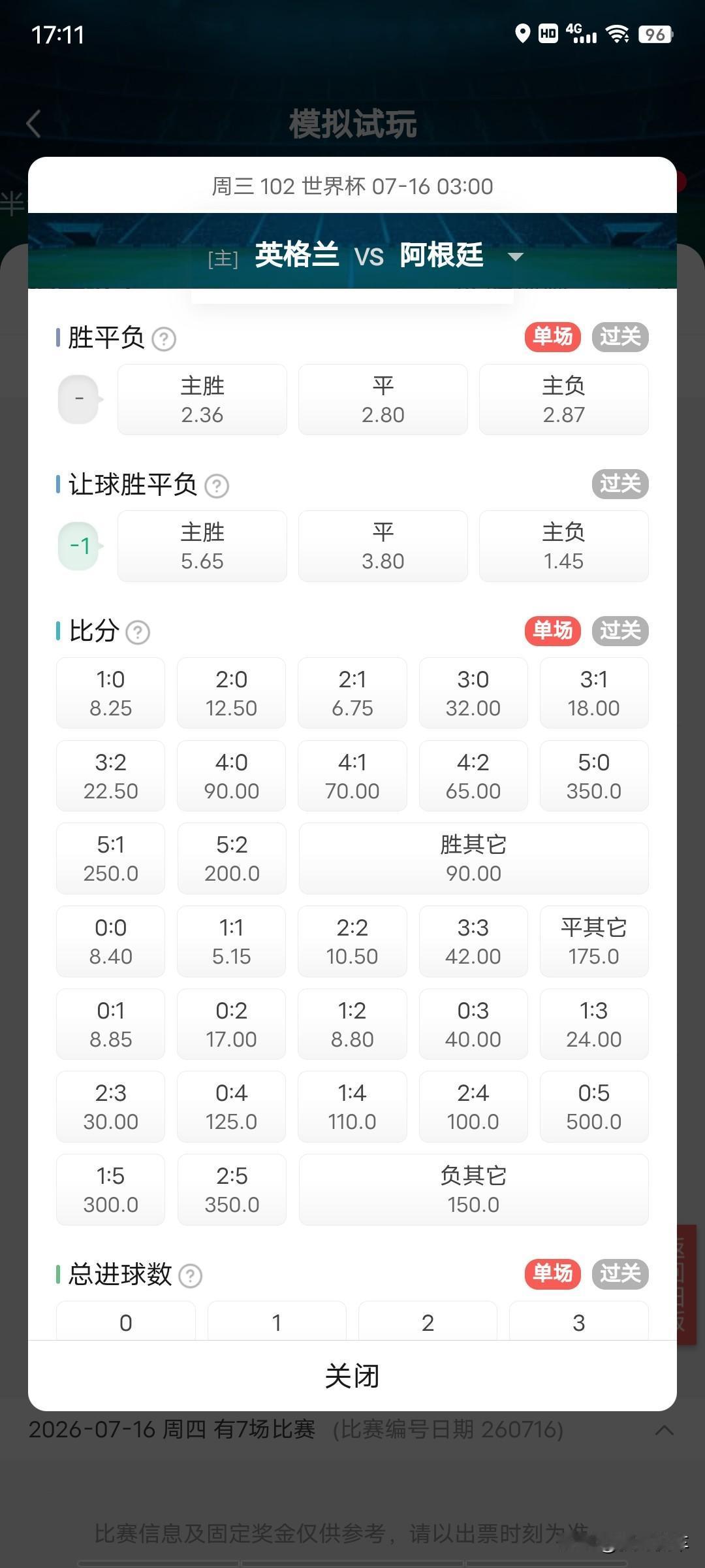 明晚英阿大战开打，从国家到球队都是宿敌，裁判还会照顾梅西吗，这些问题明晚将产生另