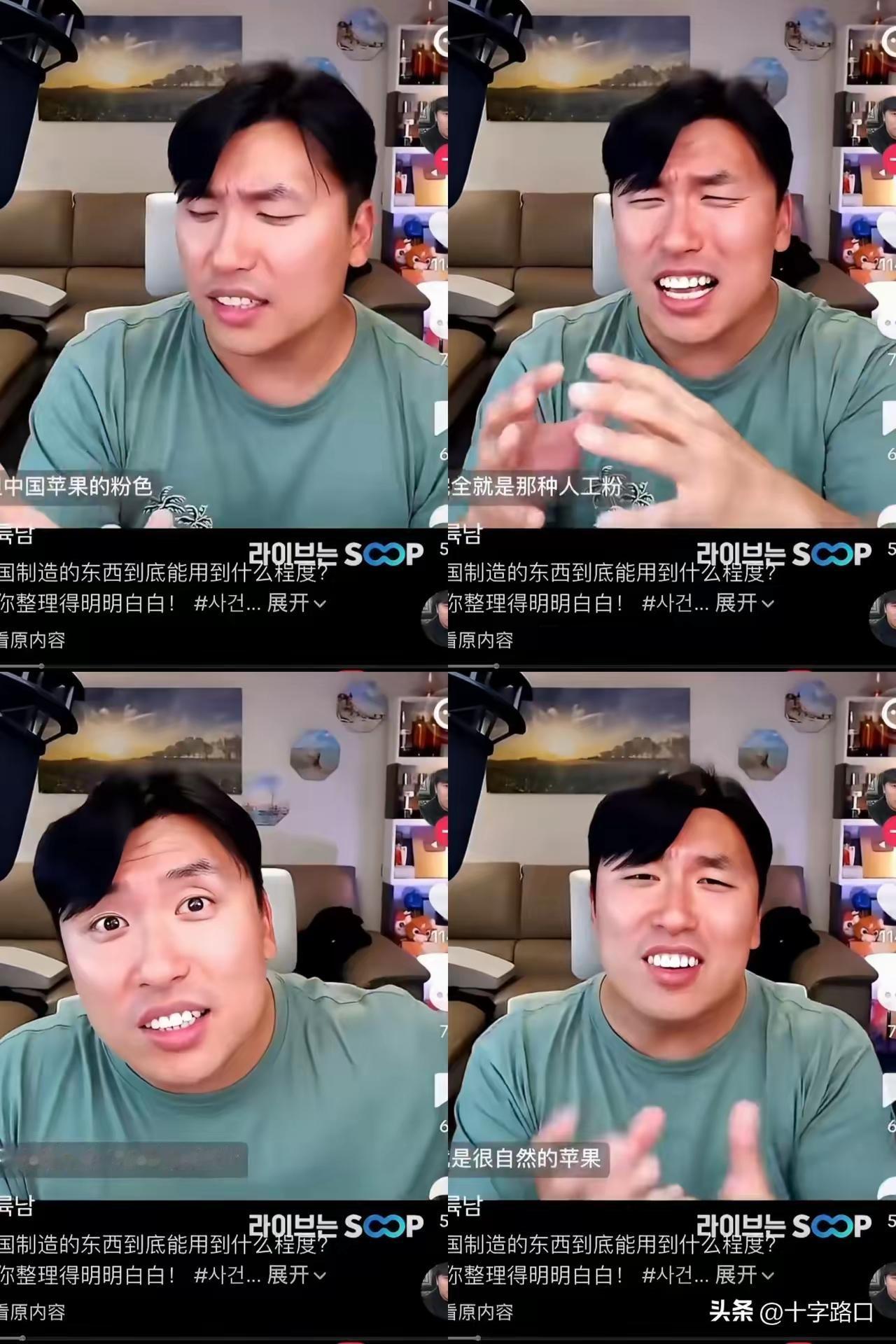 这个韩国博主在网络上造谣，说中国的苹果是人工染色的，而美国的苹果看起来就很自然。