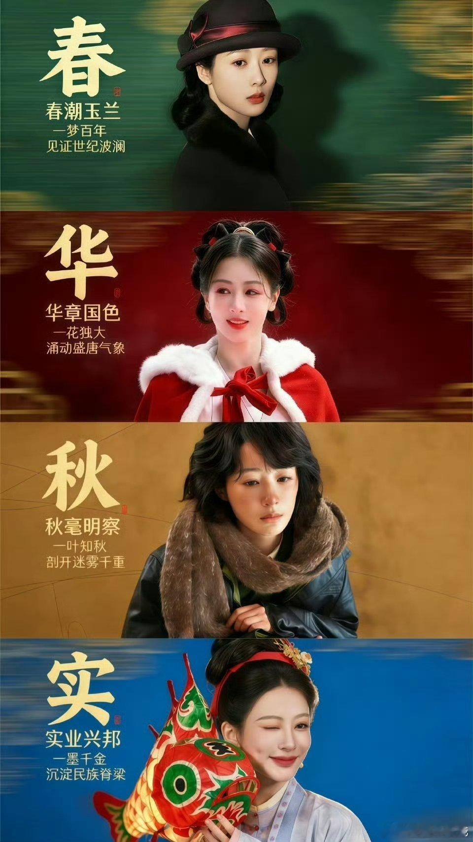 杨紫粉丝又出神图了  太有审美了吧！期待杨紫《生命树》白菊；《家业》李祯；《玉兰
