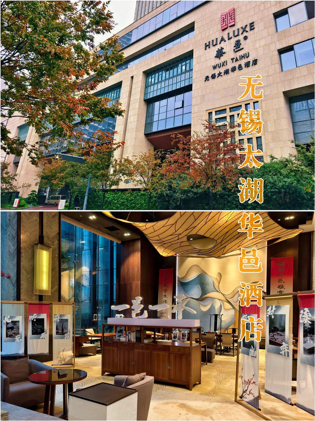 雨天Staycation好去处|无锡太湖华邑酒店