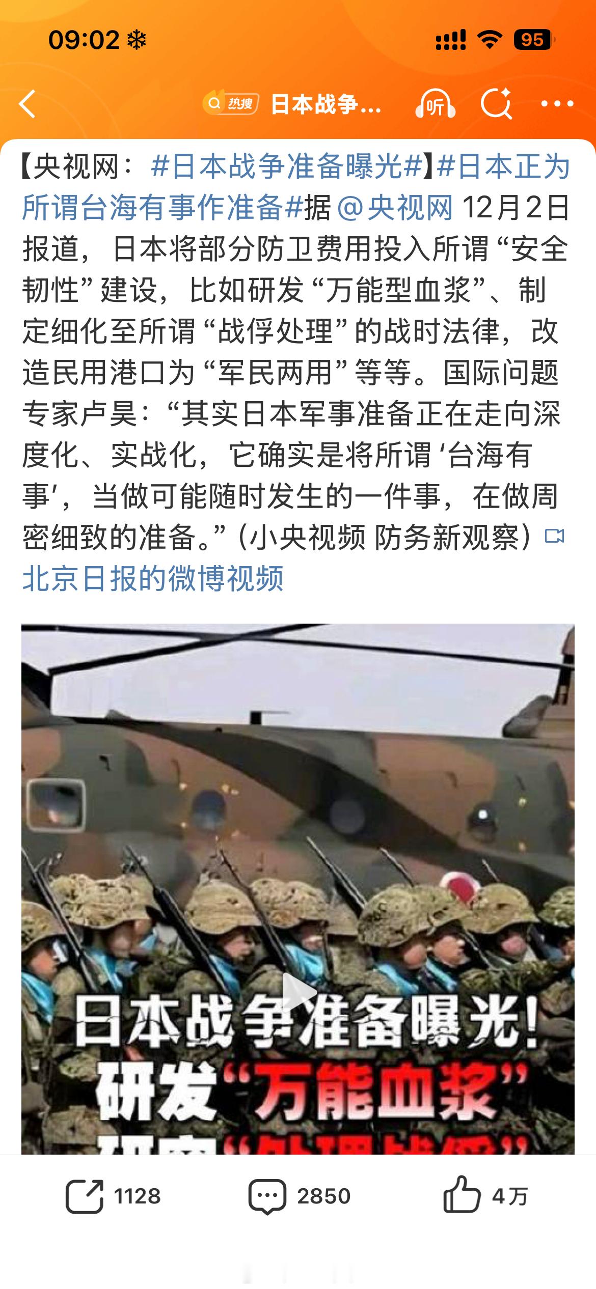 我们准备好了吗？ 