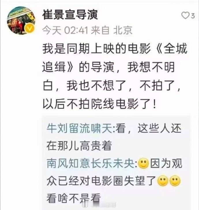 《全城追辑》导演崔景宣看到《牛来》票房飙升后破防了 