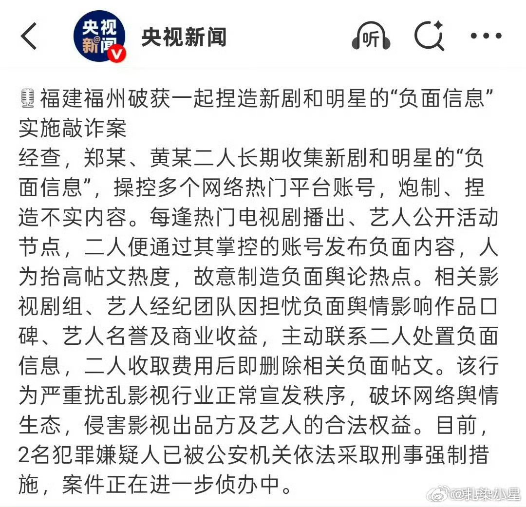 对白鹿长达半年的抹黑原来是白鹿不肯同流合污，不愿意给这种团伙交💰买卖同罪，支持