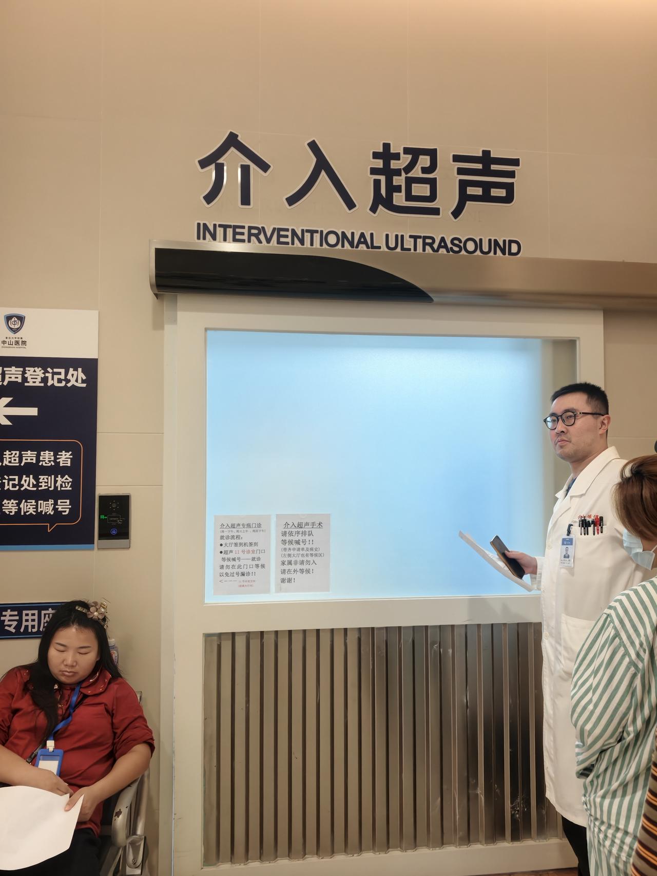 昨天是国庆前的最后一个工作日，我们紧赶慢赶在下午四点约上了腹部穿刺，我提前一小时