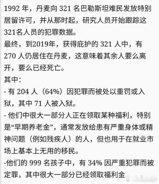 说加沙人在全世界越来越不受待见的时候，很多yellow哈很急很急，那就来看看丹麦