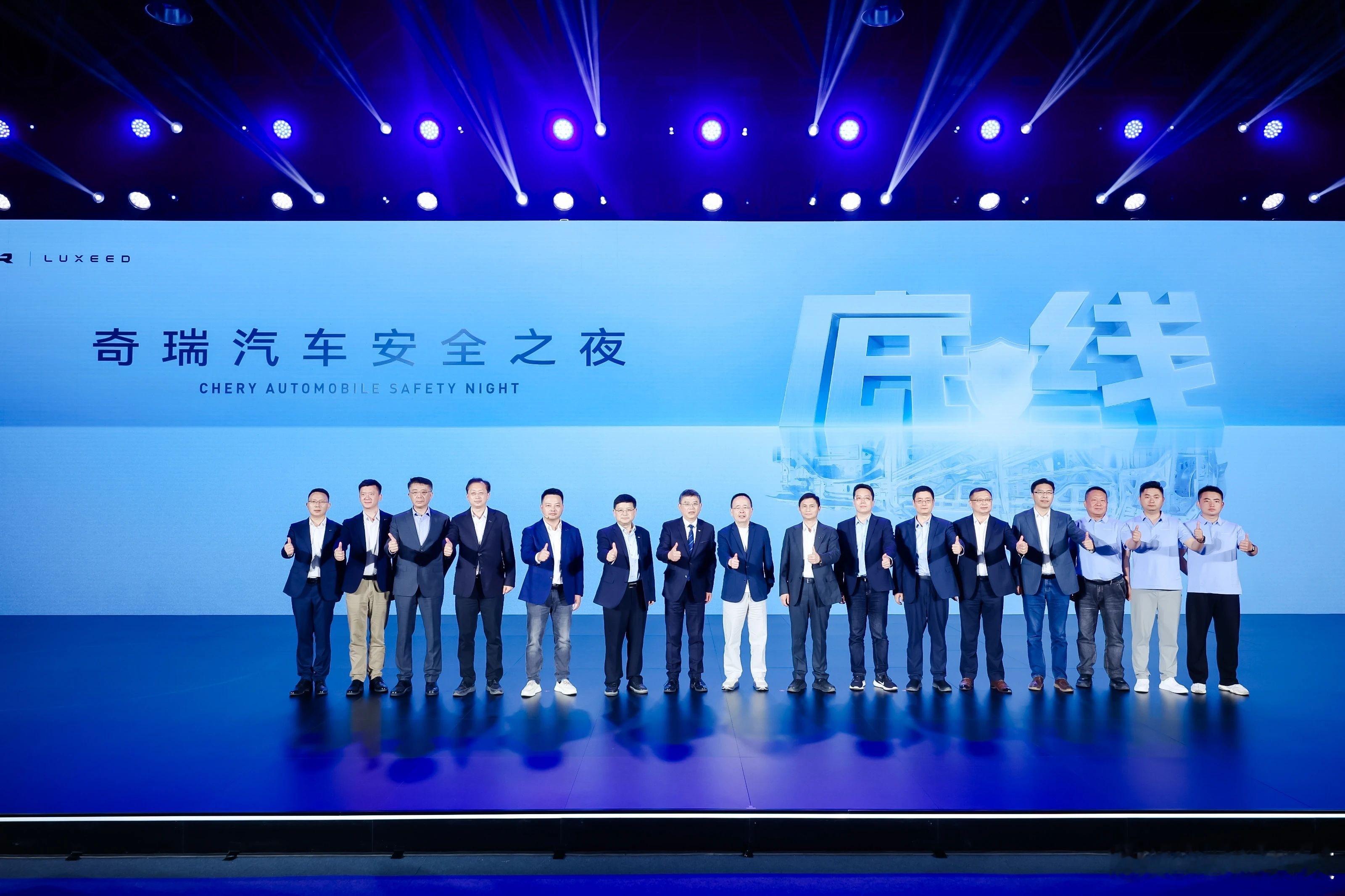 安全你可以永远相信奇瑞 5月13日，奇瑞又放大招了，成立了“安全者”联盟，还给了