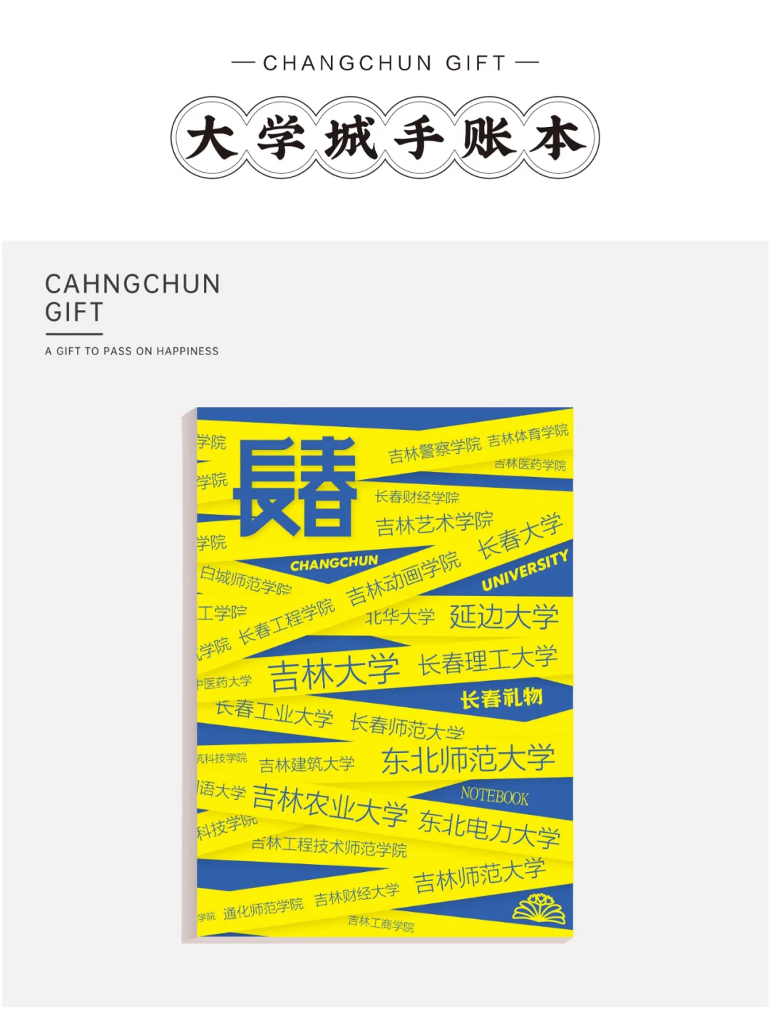 开学季——快来收获你的宝藏手账