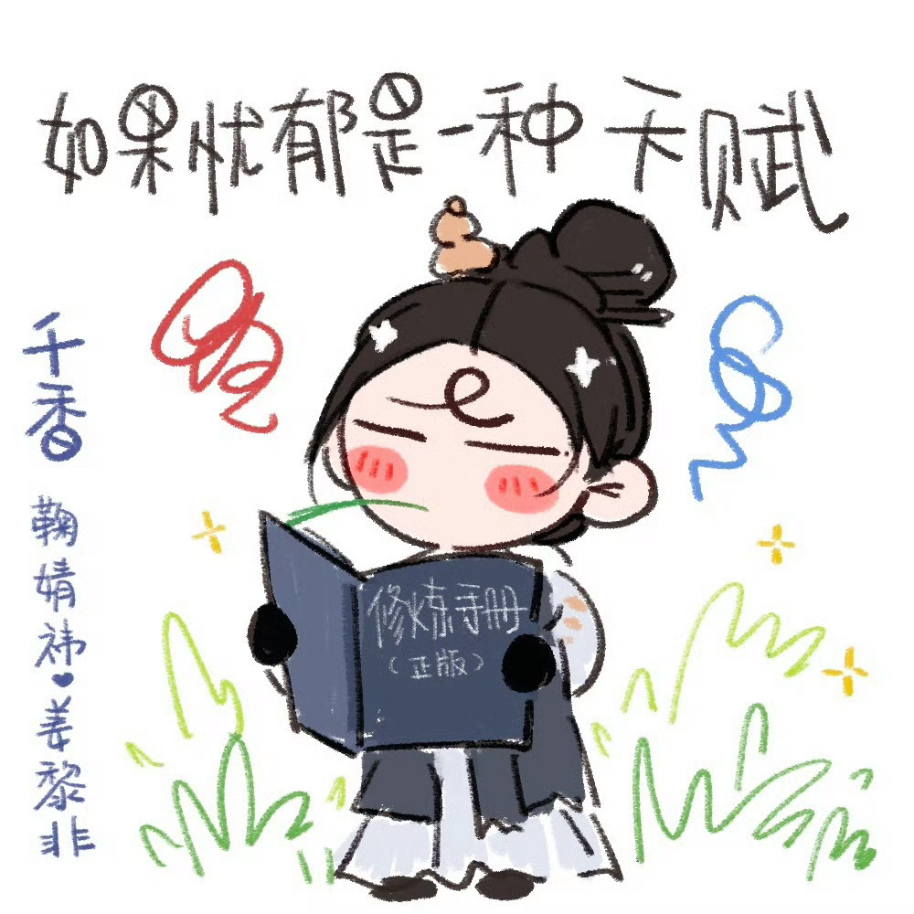如果忧郁是一种天赋，伦敦也未必有我棒槌忧郁 