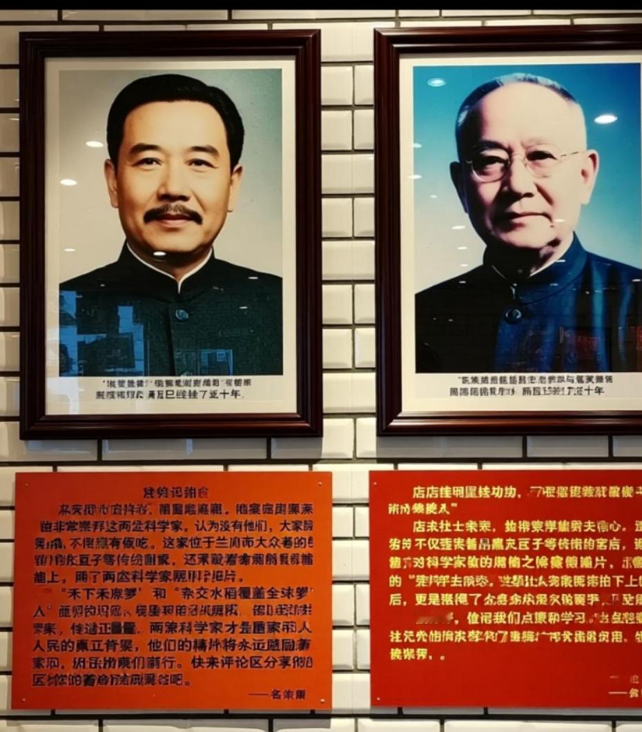 兰州一家老店不挂明星挂功勋，十年如一日致敬科学家，网友直呼：这才是真正的偶像崇拜