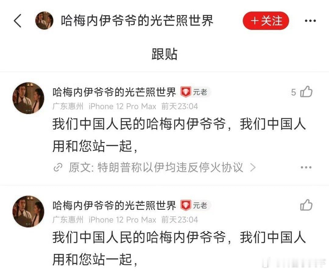 马德，真的是啥人都有啊，还请自重！把中国人民去掉！！那是你爷爷好么！ ​​​