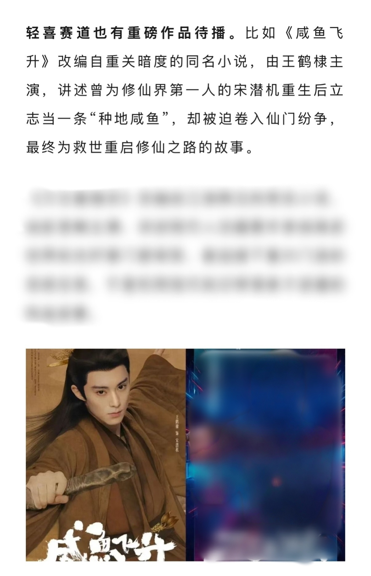 剧播的好不好，虽然一定程度上取决于题材、创作风格，但更重要的是演员是否适配。《大