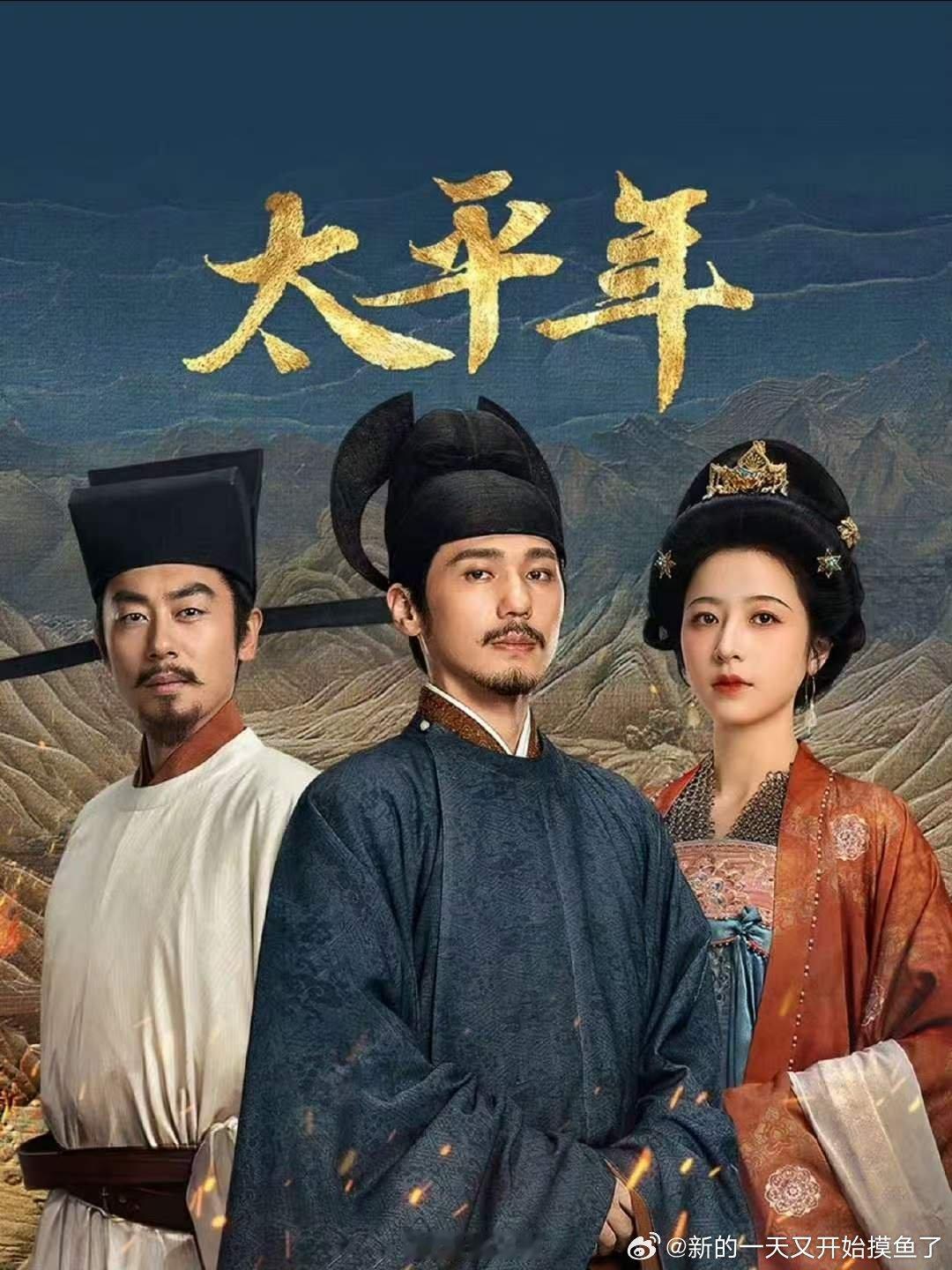 谁还没看《太平年》我真的会伤心！白宇和朱亚文双双入围，五代十国的稀缺历史视角加上