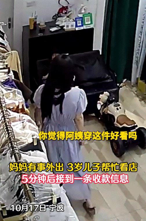 万万没有想到，浙江宁波，一开服装店的女子，因有事要出去一会，便叫自己3岁的儿子独